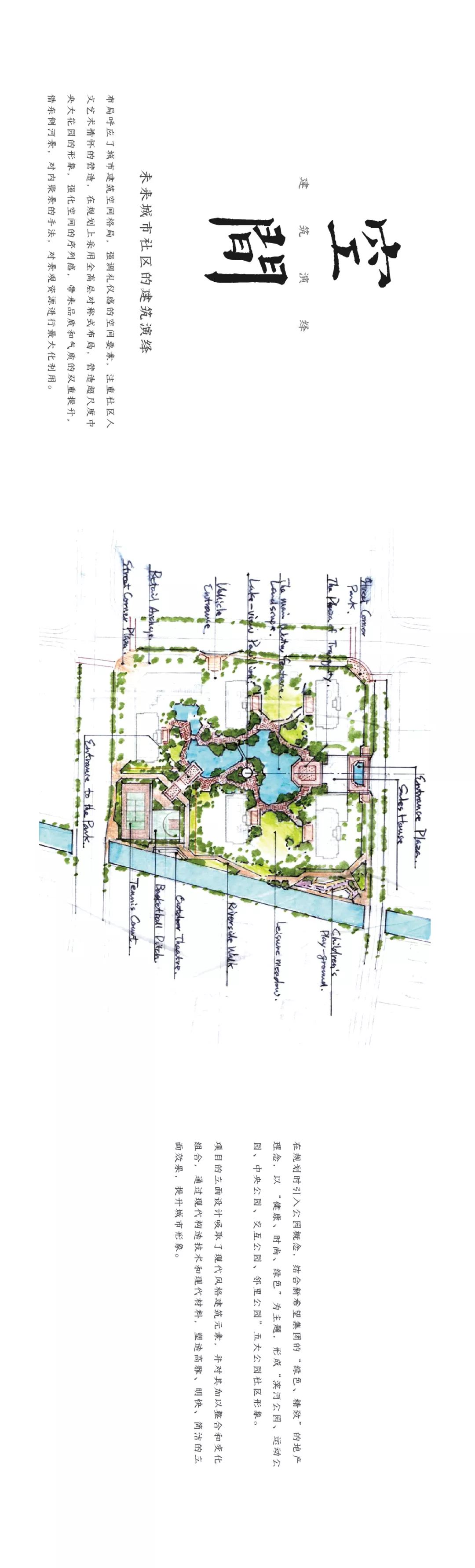 杭州【新希望 滨江·錦宸】城市美学新地标-7