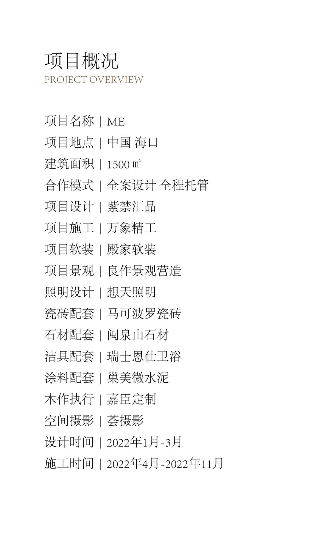 紫禁汇品设计全案托管交付 1500平ME会所 淡色物语 丨中国海口丨紫禁汇品设计-56