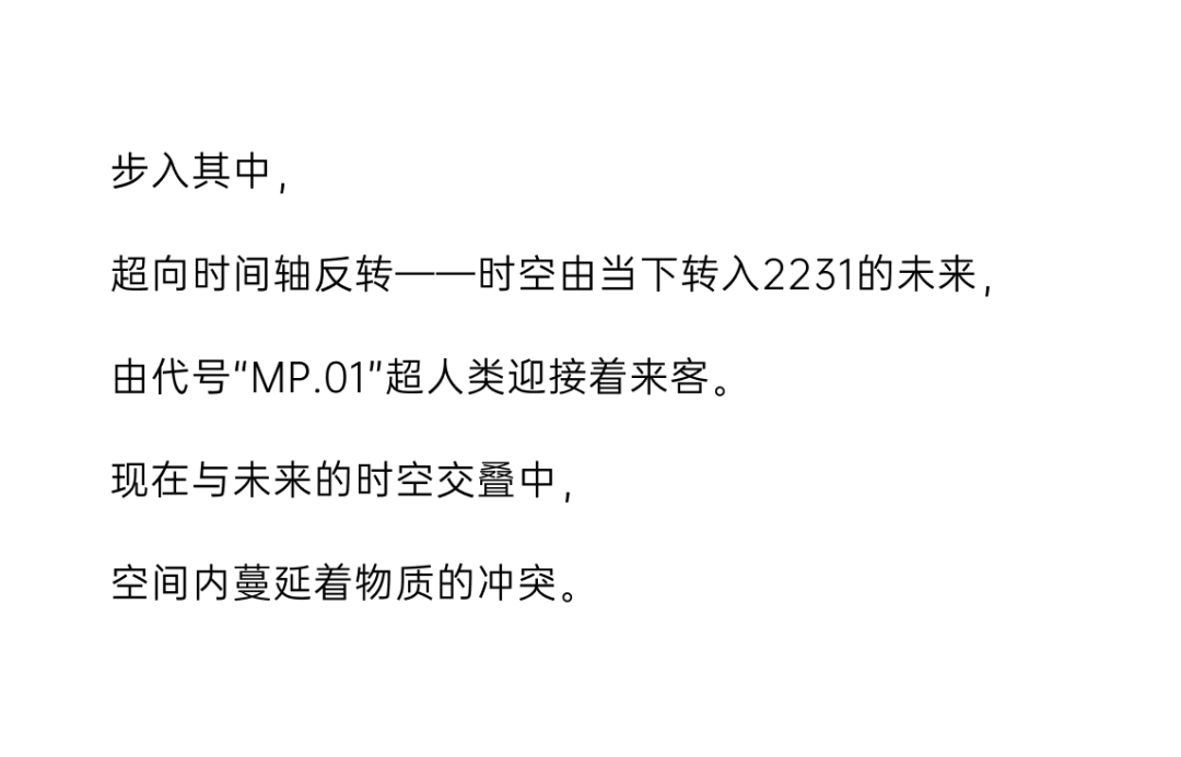 MASONPRINCE 零售空间丨中国广州丨T 束木筑造,TOACC-46