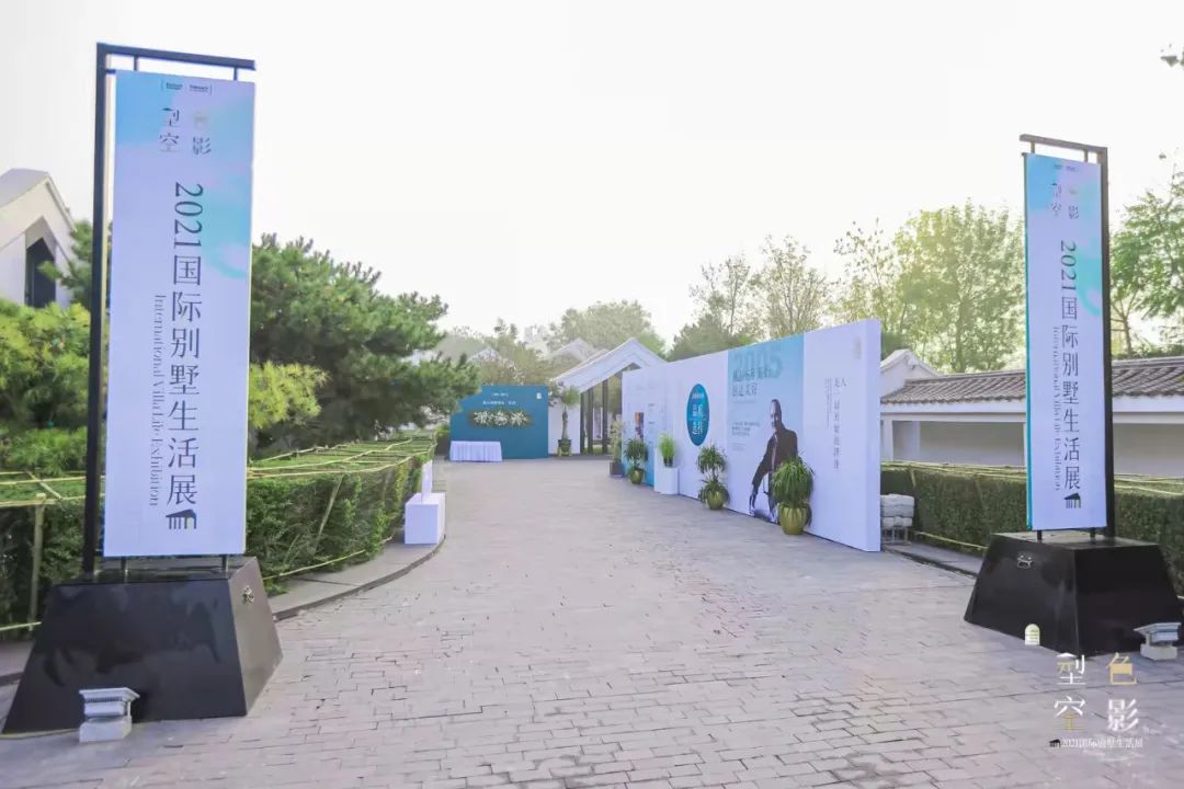 墅居生活艺术展-2