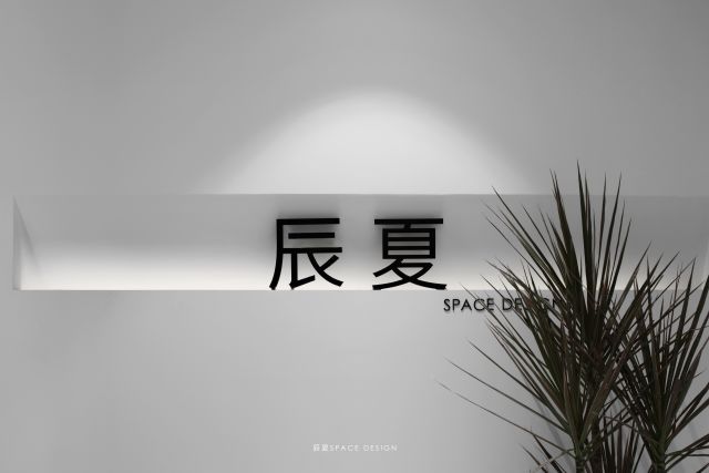 《视界》空间设计 | 辰夏作品,黑白灰世界的温馨与放松-19