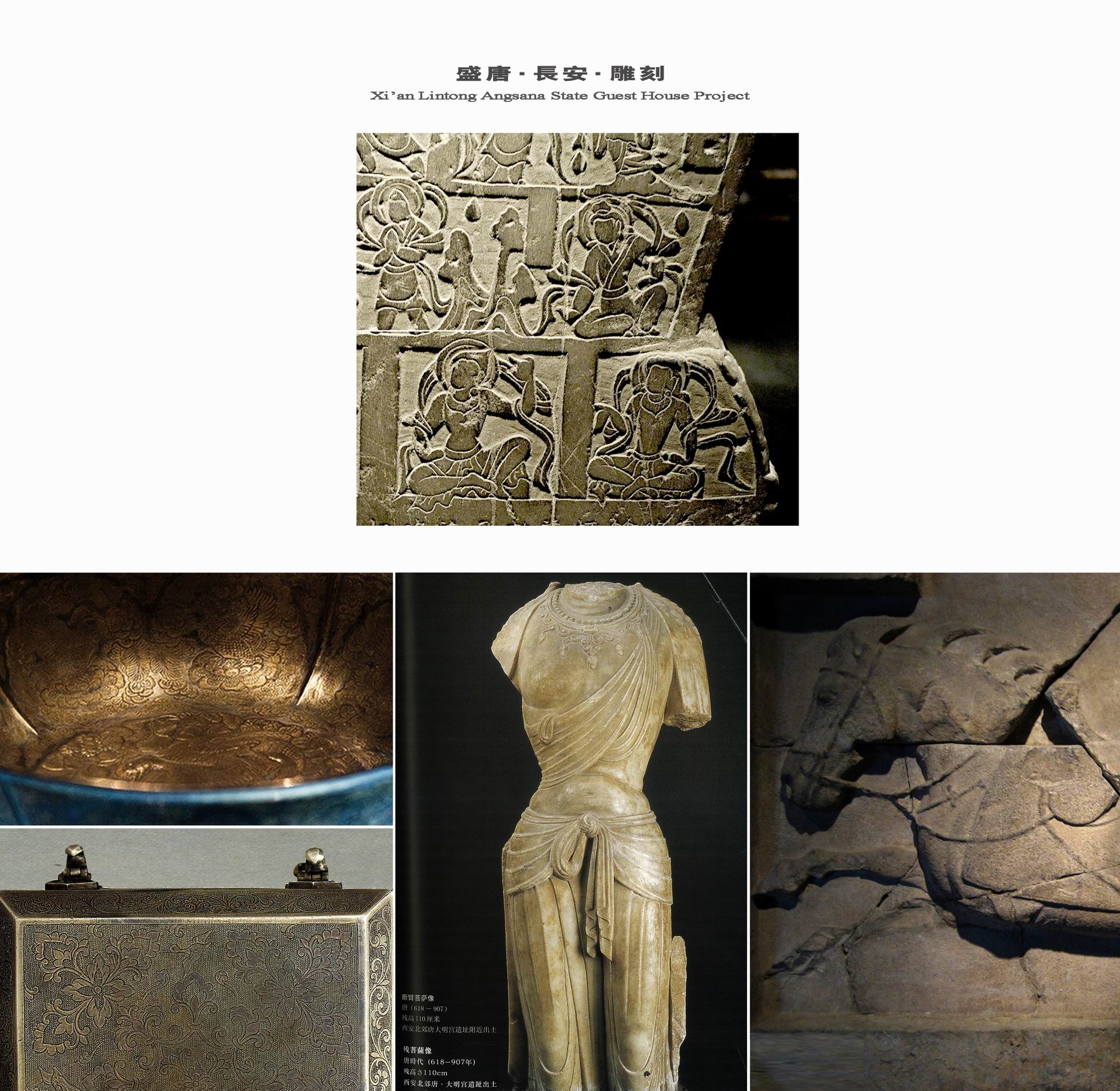 西安临潼悦椿温泉酒店国宾馆正式方案图册-1