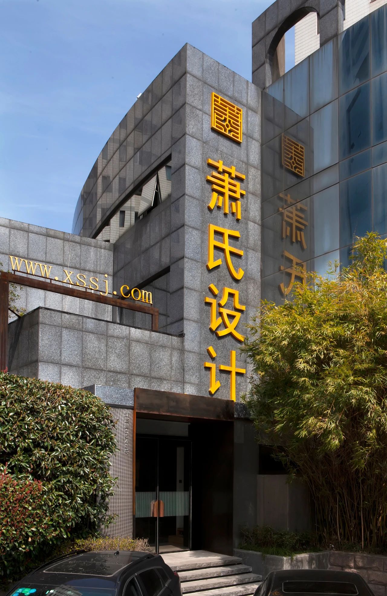 萧氏设计办公楼丨中国上海丨萧爱彬设计-79