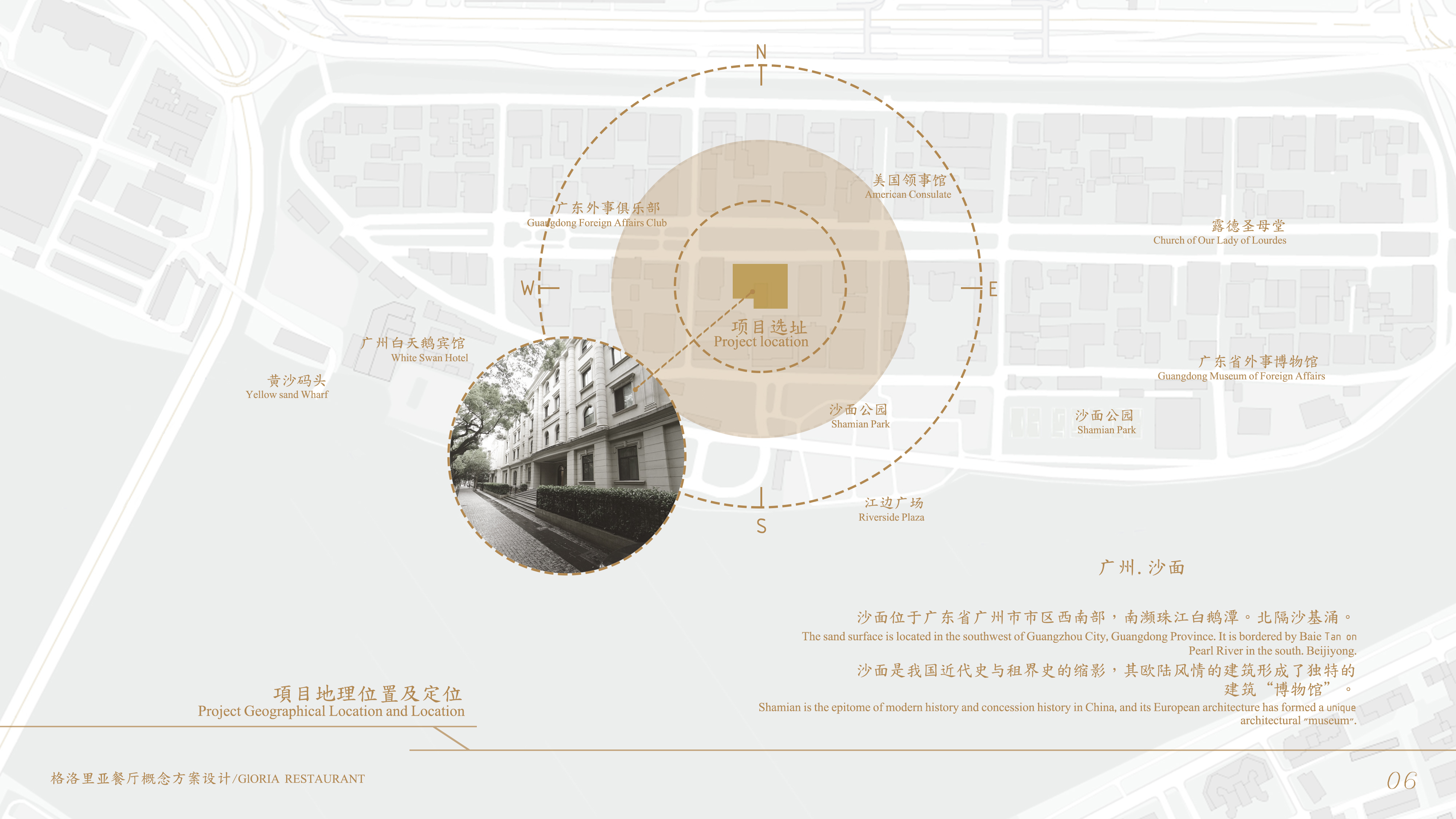 洛洛里亚餐厅·概念方案设计-9