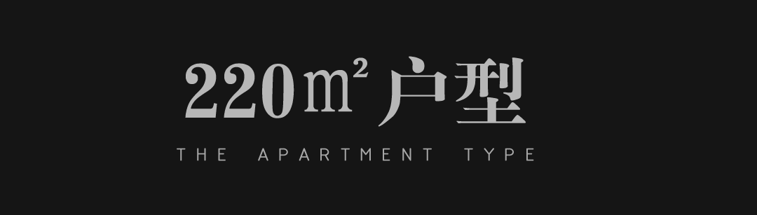 至善春山可望 220㎡样板房丨中国嘉兴丨QIRAN DESIGN GROUP 其然设计-0