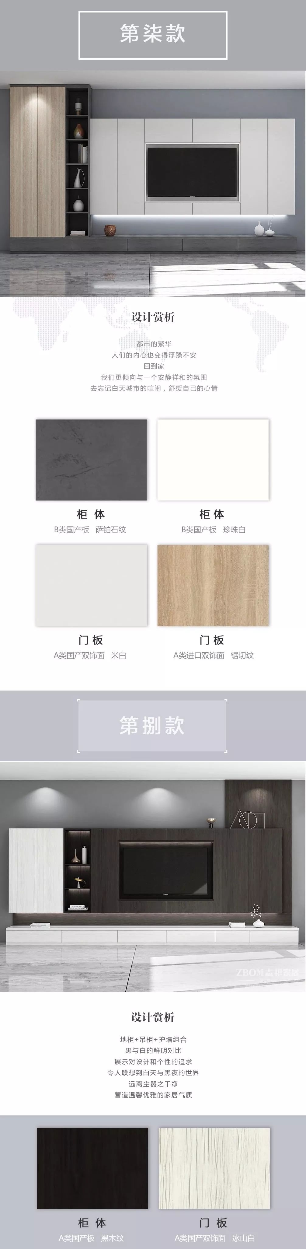 张颖设计师打造 9 款现代简约风电视柜，让客厅焕发时尚温馨-18