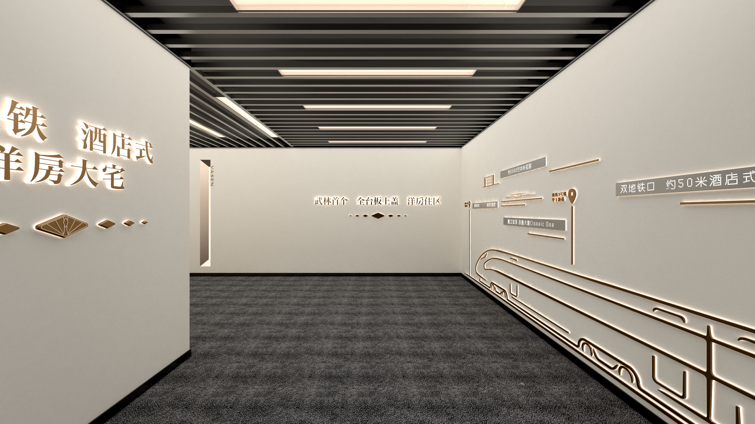 精装看房通道20260304-2