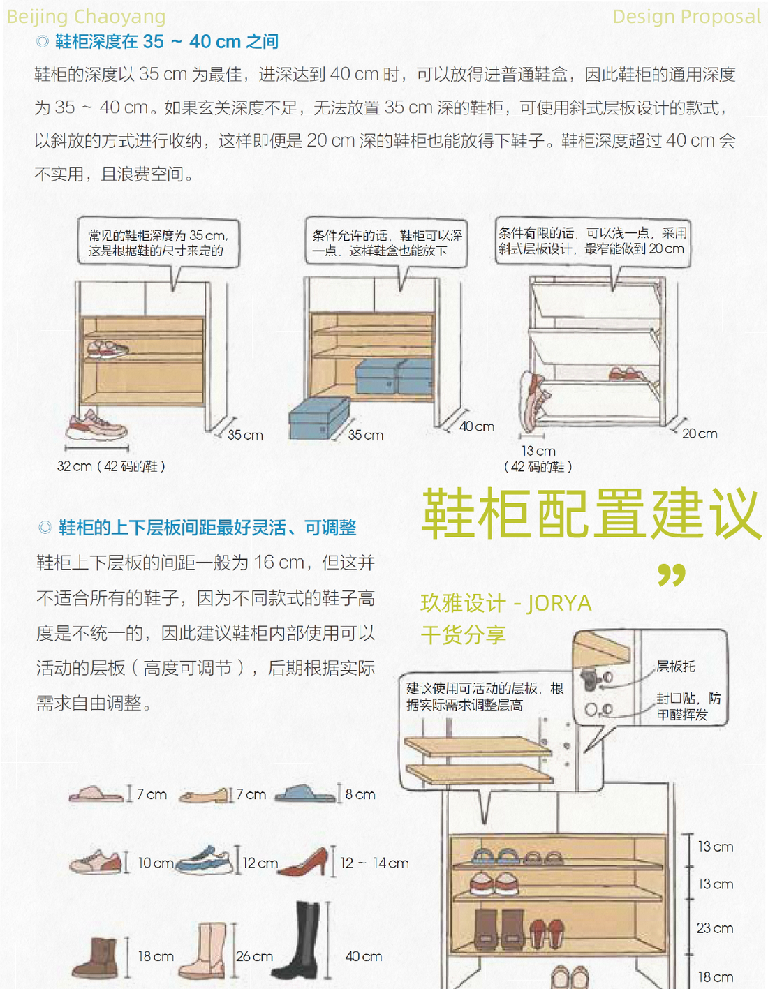 以柜为墙、三柜合一，大横厅配超多收纳-33