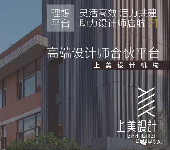 上美设计 | 让设计回归本质-45