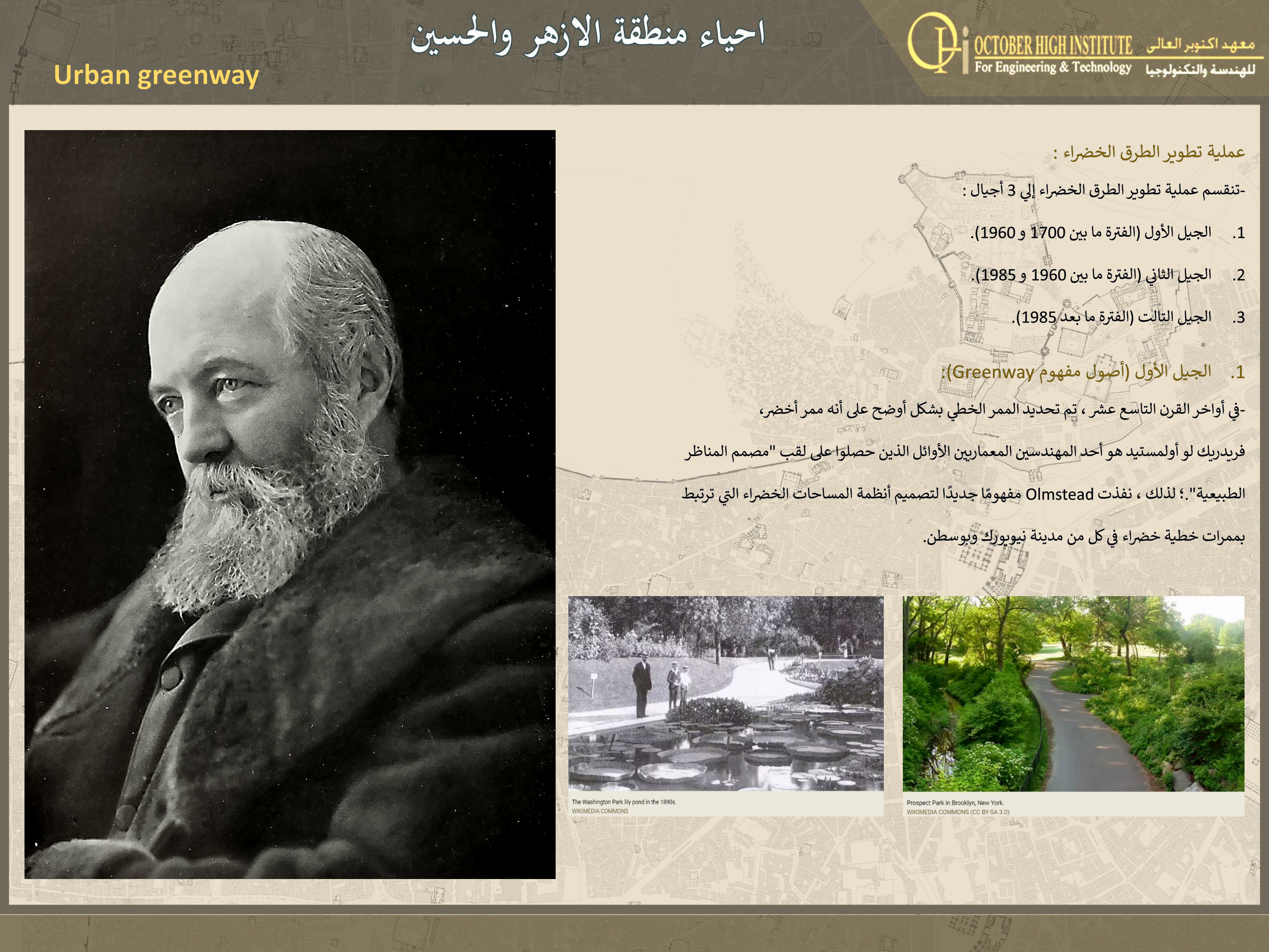 Al Azhar Zone 遗产保护丨埃及开罗丨DR. LOBNA ABDEL AZIZ,DR. NOHA EFFAT-121