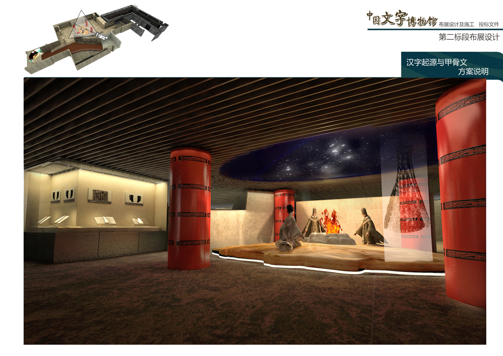 安阳文字博物馆 方案-2
