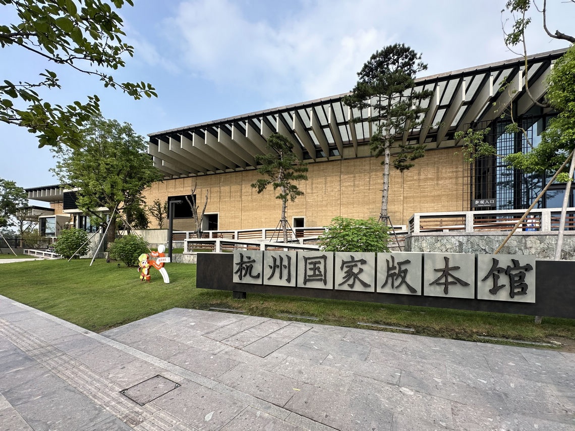 中国档案馆杭州分馆（杭州版本馆）丨中国杭州丨王澍-3