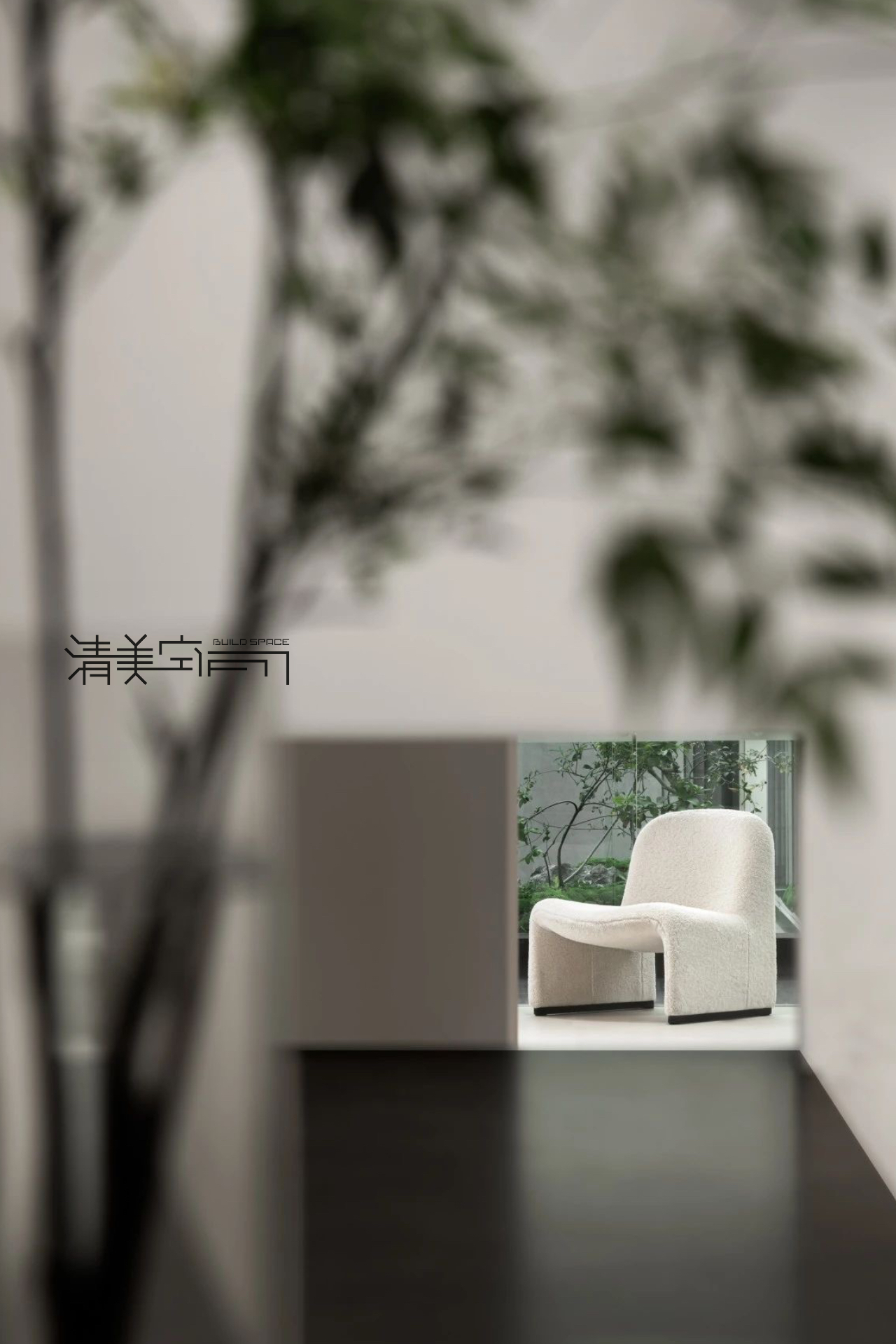 自然之栖,肆意生长丨中国北京丨清美空间-40