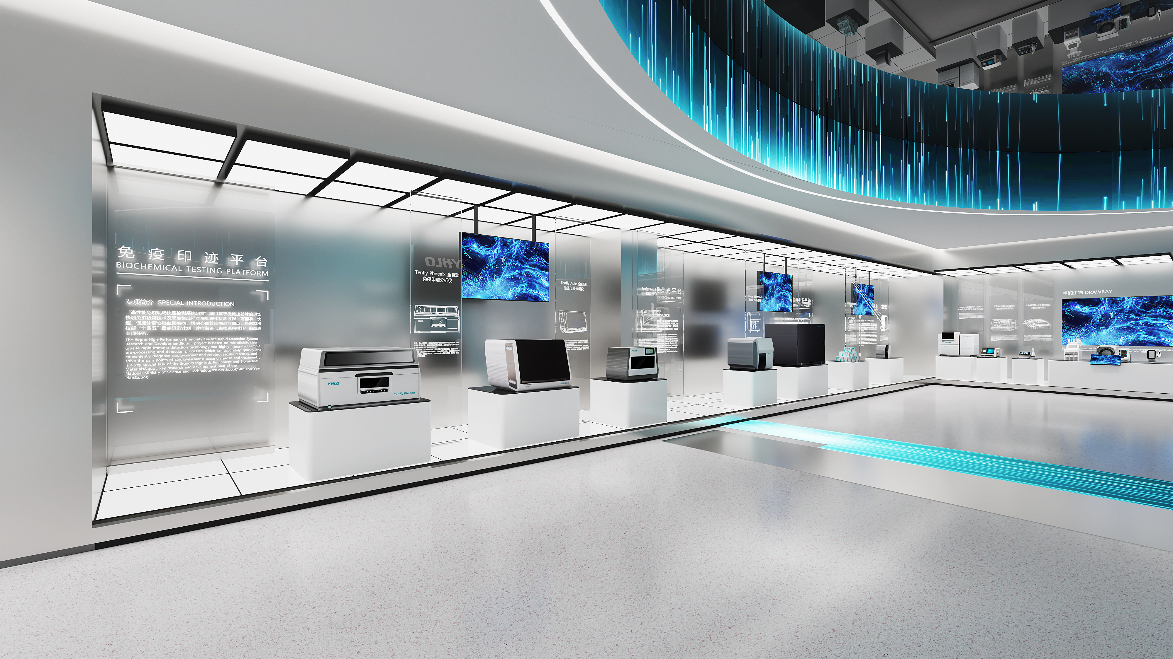 亚辉龙启德大厦展厅设计方案-8