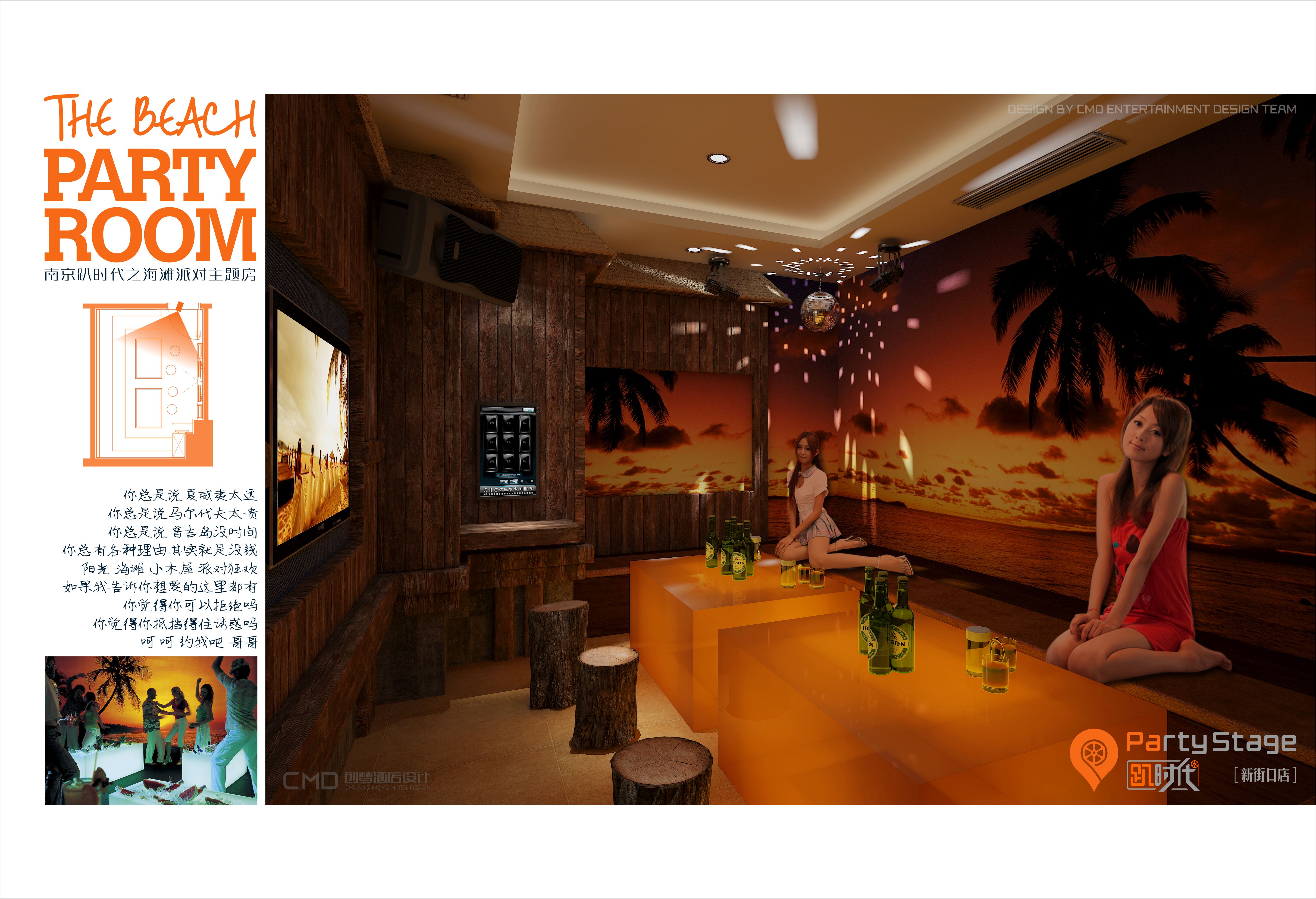 南京趴时代投稿 浙江创梦酒店设计工程有限公司-10