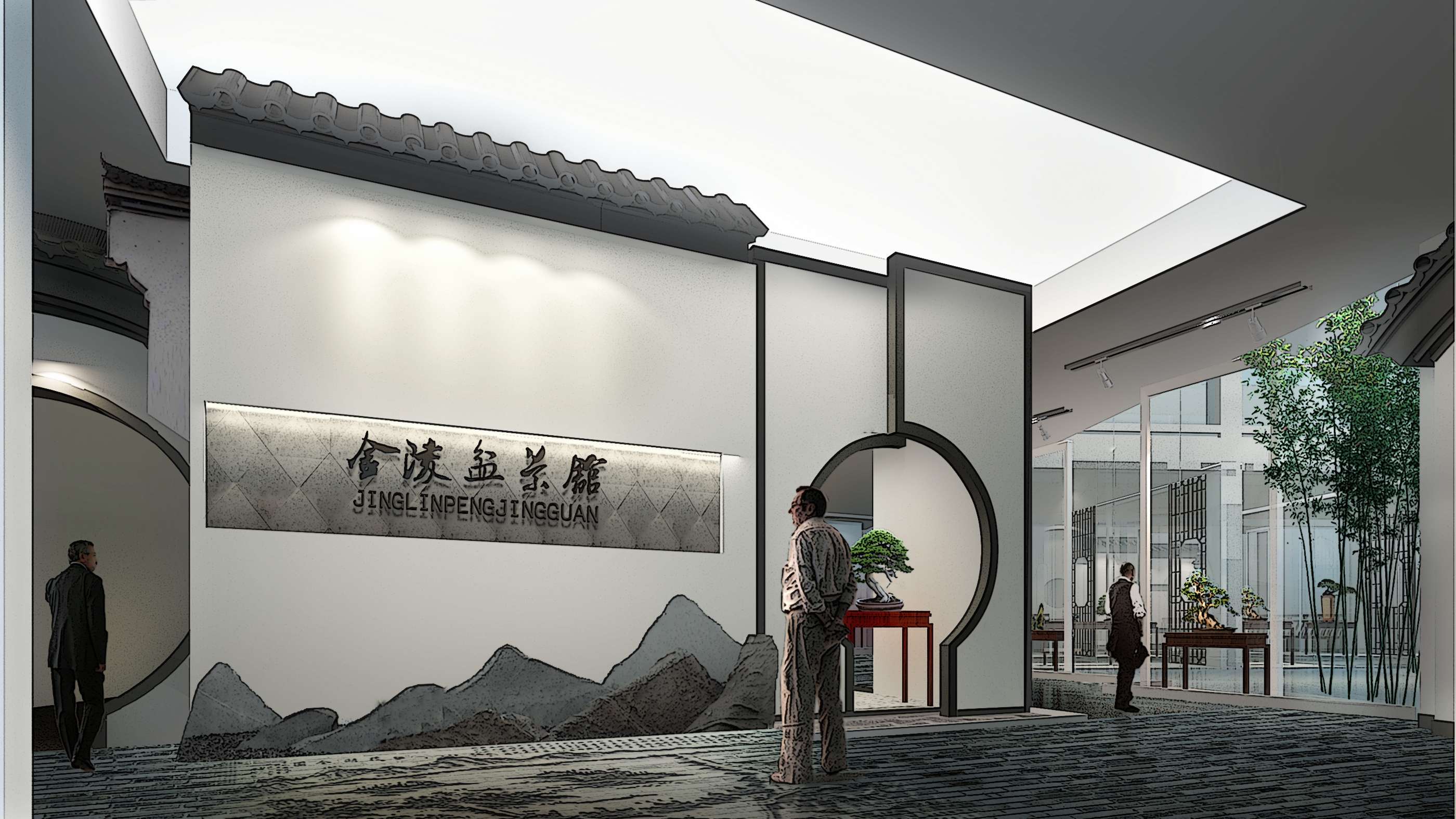 江苏_南京_金陵盆景馆（From Wu）-3