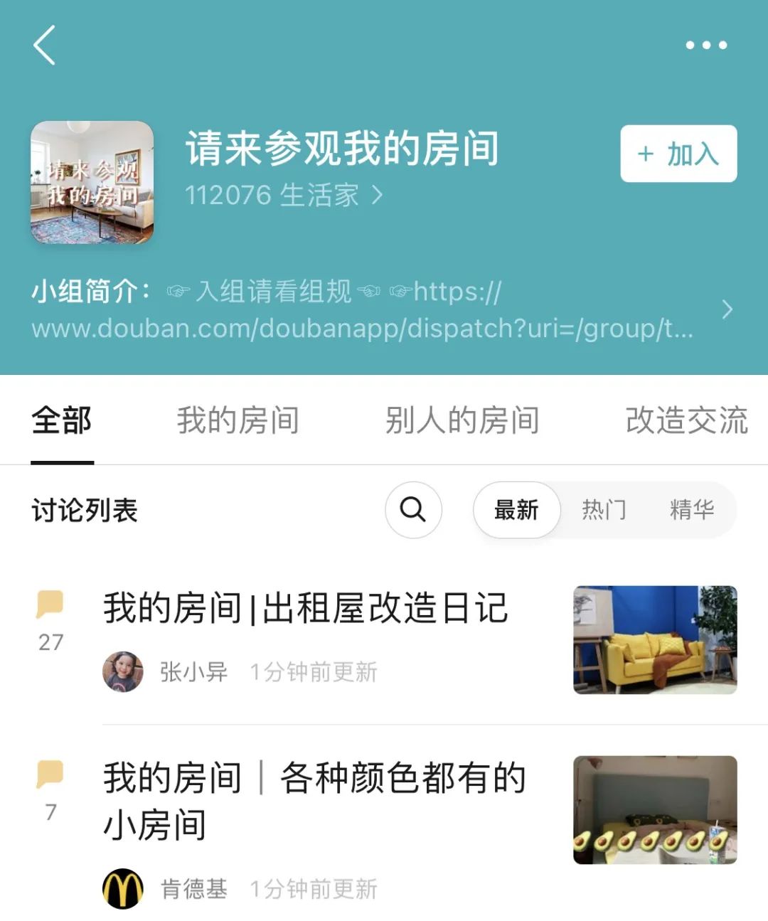 小家有大爱 | 温馨家居设计实例-14