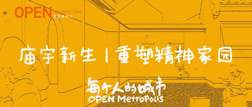 立交公寓 · 给年轻人的家丨中国北京丨OPEN建筑事务所-36