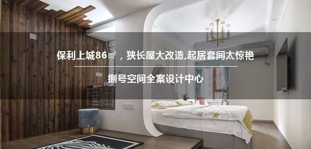 Original Design | 华侨城欢乐天际130平-百看不厌的法式中古风,谁说只有豪宅才能摩登复古?-619