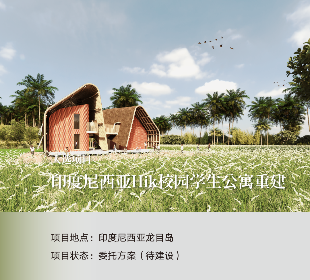 @江浙、广深、香港，14家2023中国建筑新锐 – 有方-94