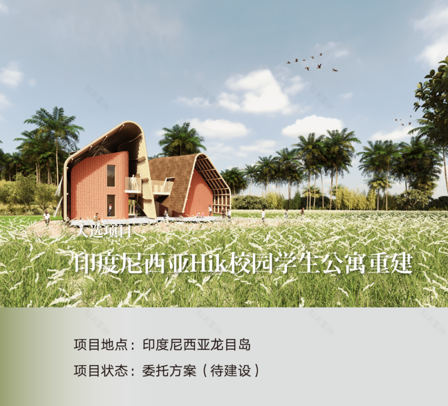 @江浙、广深、香港,14家2023中国建筑新锐 – 有方-94