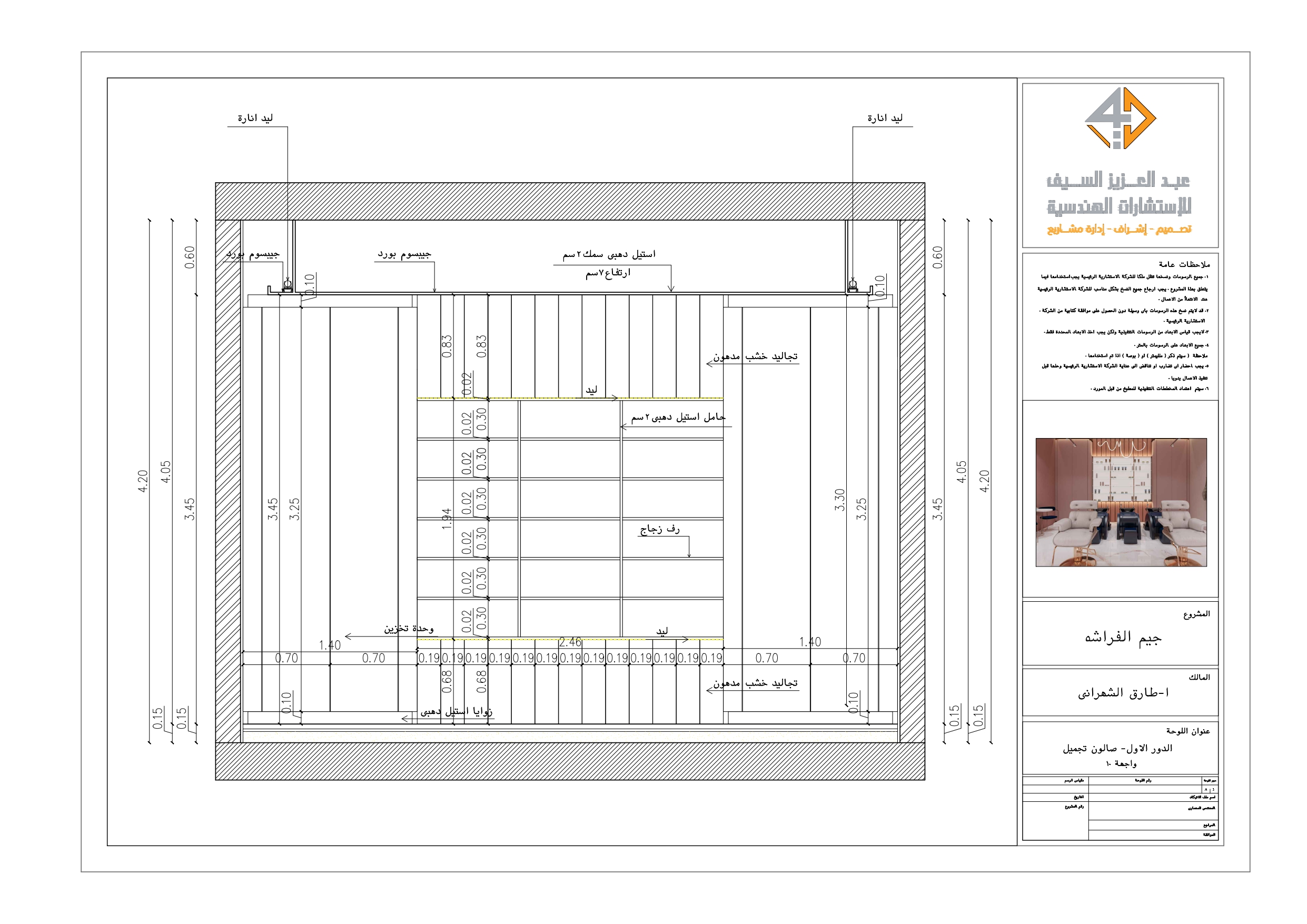 Shop drawing of Beauty salon in GYM in KSA-22