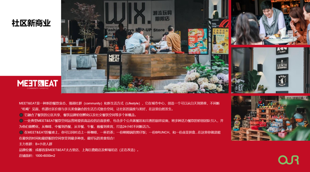 华侨城创意中心丨中国武汉丨都市再生-42