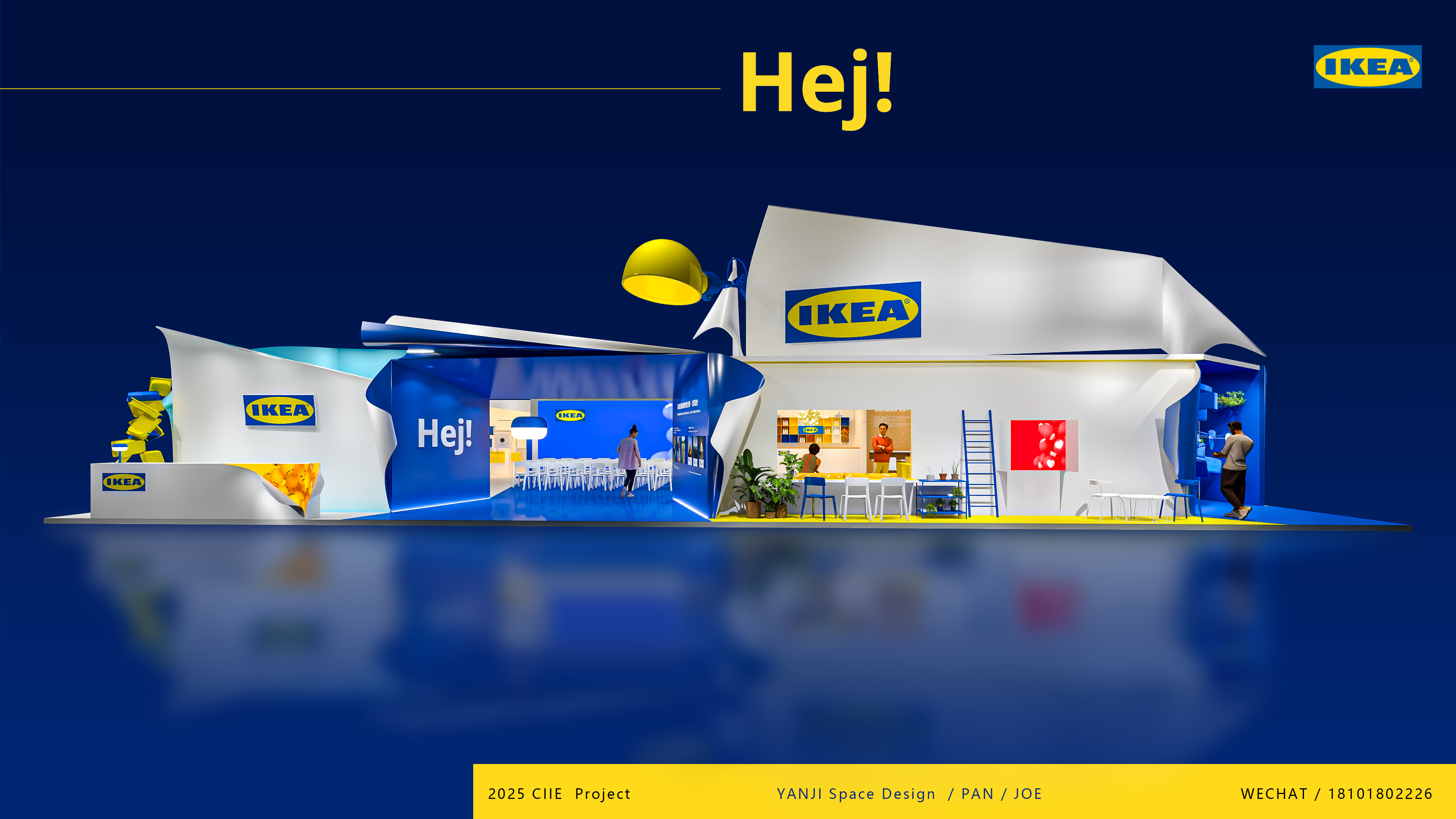 宜家进博会设计-9