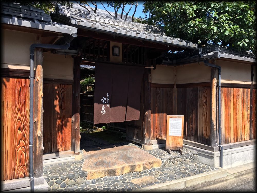 茶寮宝泉（宝泉堂）丨日本京都-6