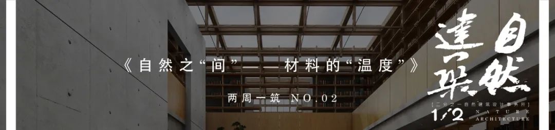 天府新区理想校园竞赛丨二分之一自然建筑设计事务所-111