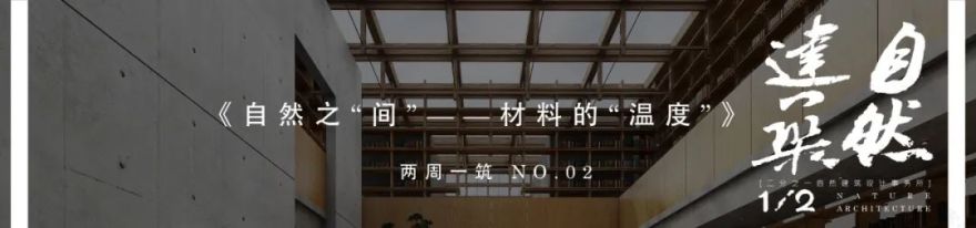 天府新区理想校园竞赛丨二分之一自然建筑设计事务所-111