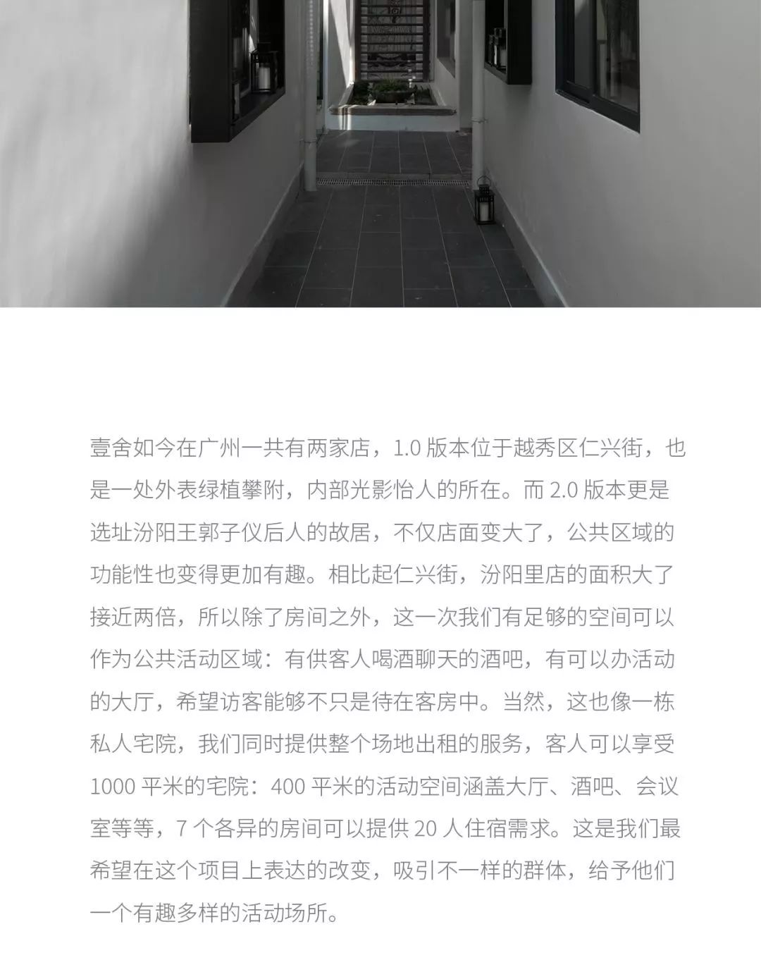 【周六案例放送】广州壹舍·汾阳里：从“坐困愁城”到“大隐于市”，静享清幽时光 | 费罗娜水泥瓷砖-10