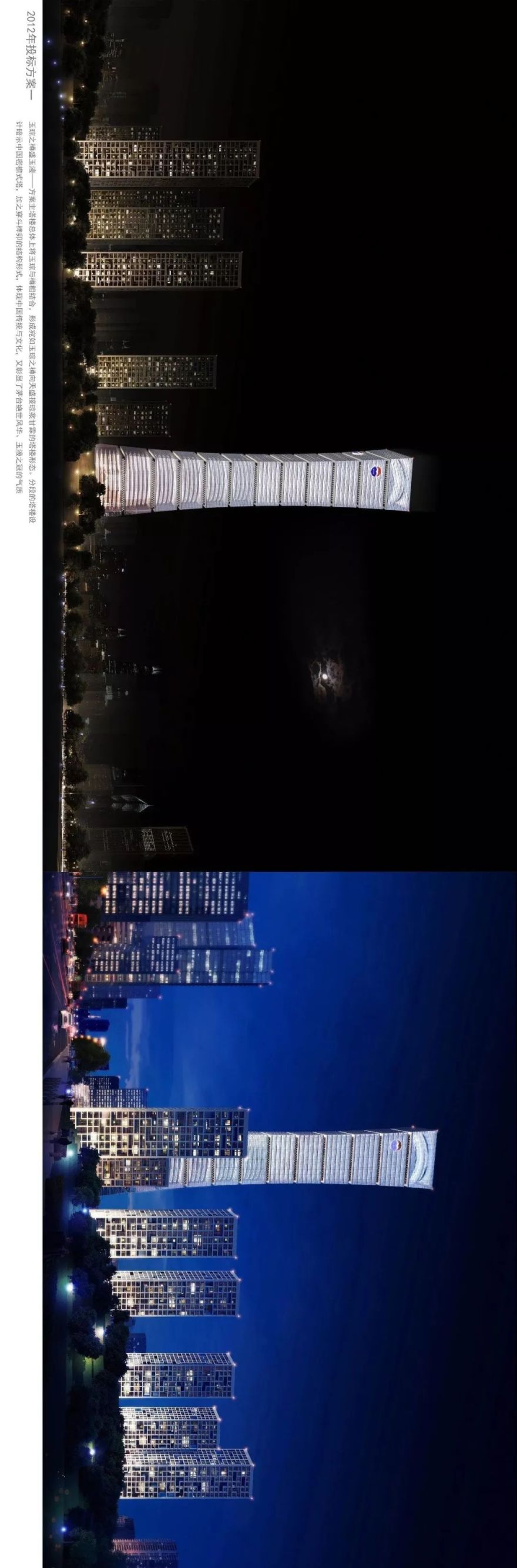 将创意进行到底 | 国酒茅台广场项目报规方案七年落成记-62