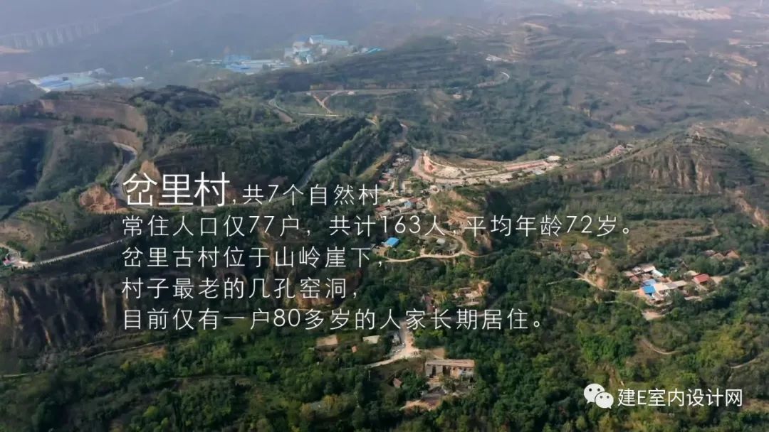 《梦改》孙华锋 | 古村窑洞重生,打造游客心中的“诗和远方”-3