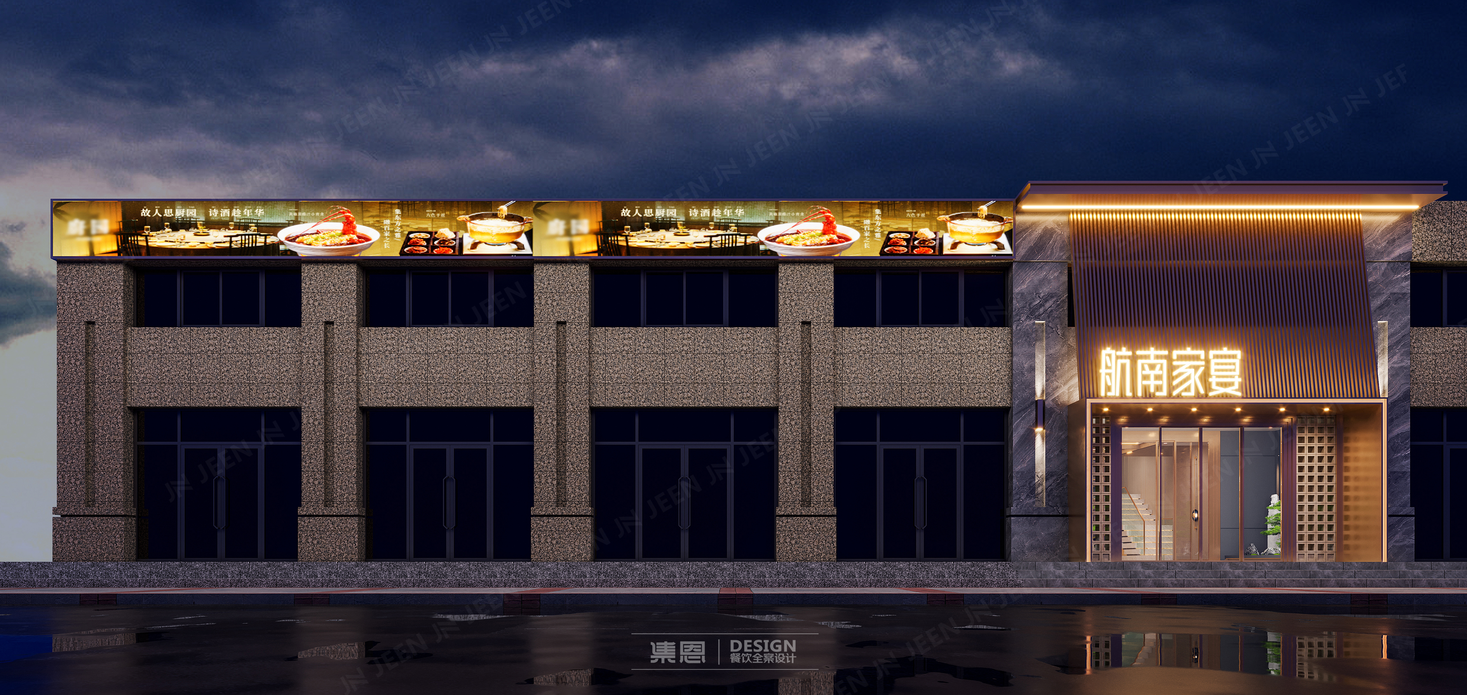 航南家宴丨中国郑州丨集恩餐饮全案设计-5