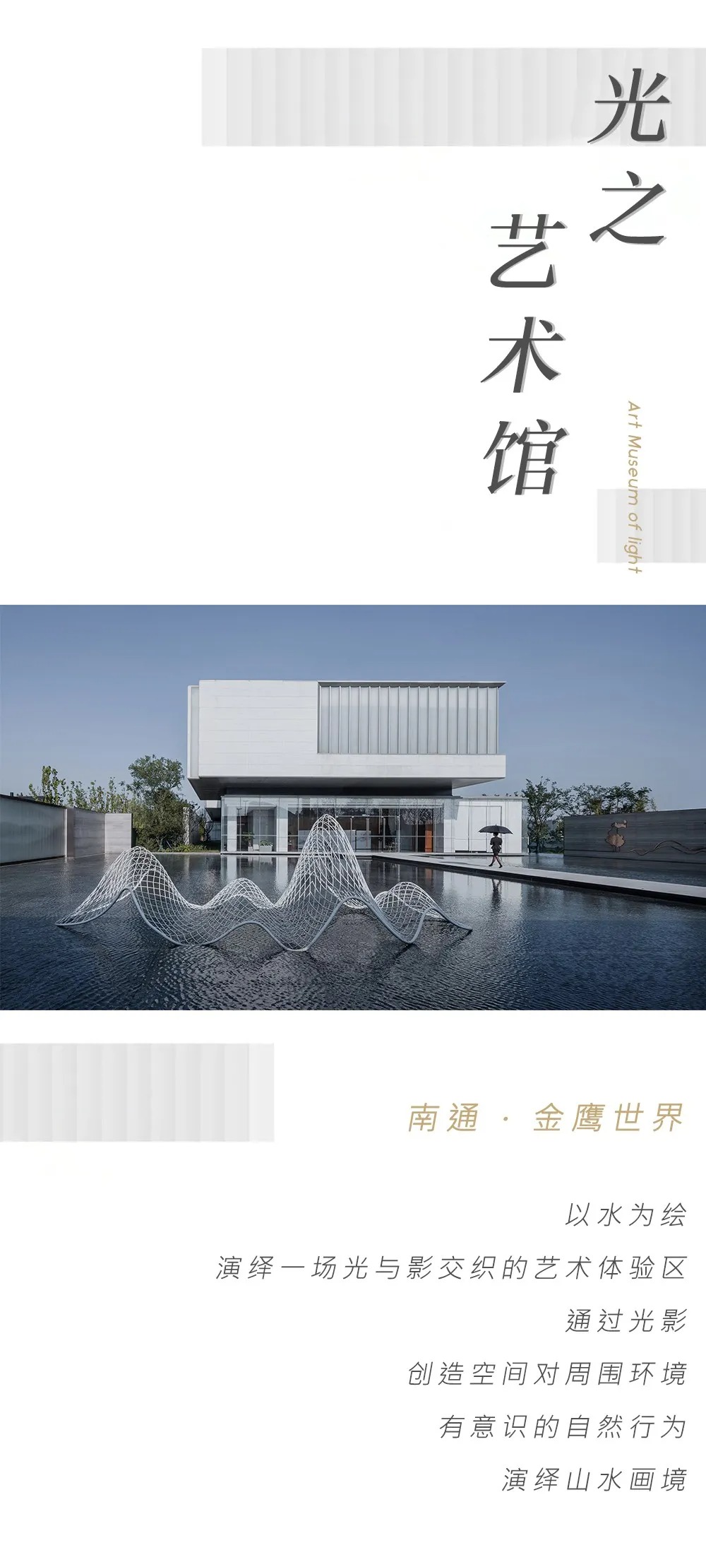   麦田设计丨光之艺术馆  景观设计 丨中国南通-0