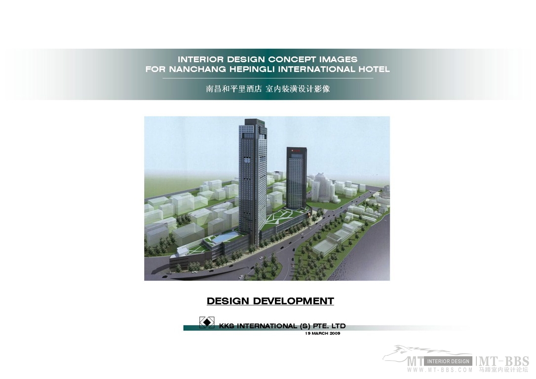 KKS  南昌和平里酒店方案设计0319-0
