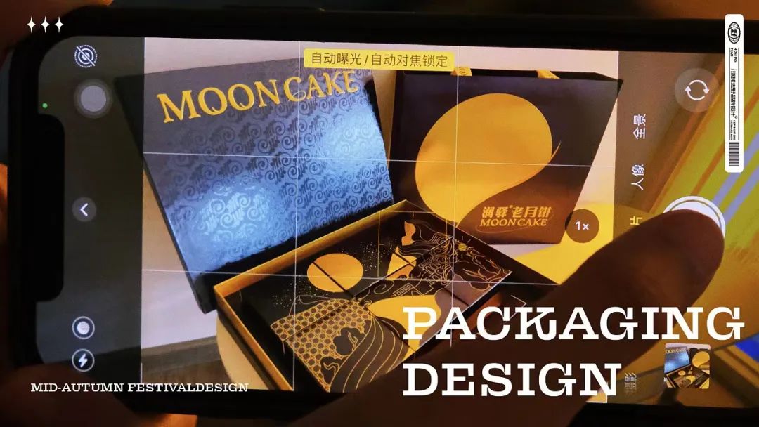 去野日报｜月饼拼颜值？我选它们！-50