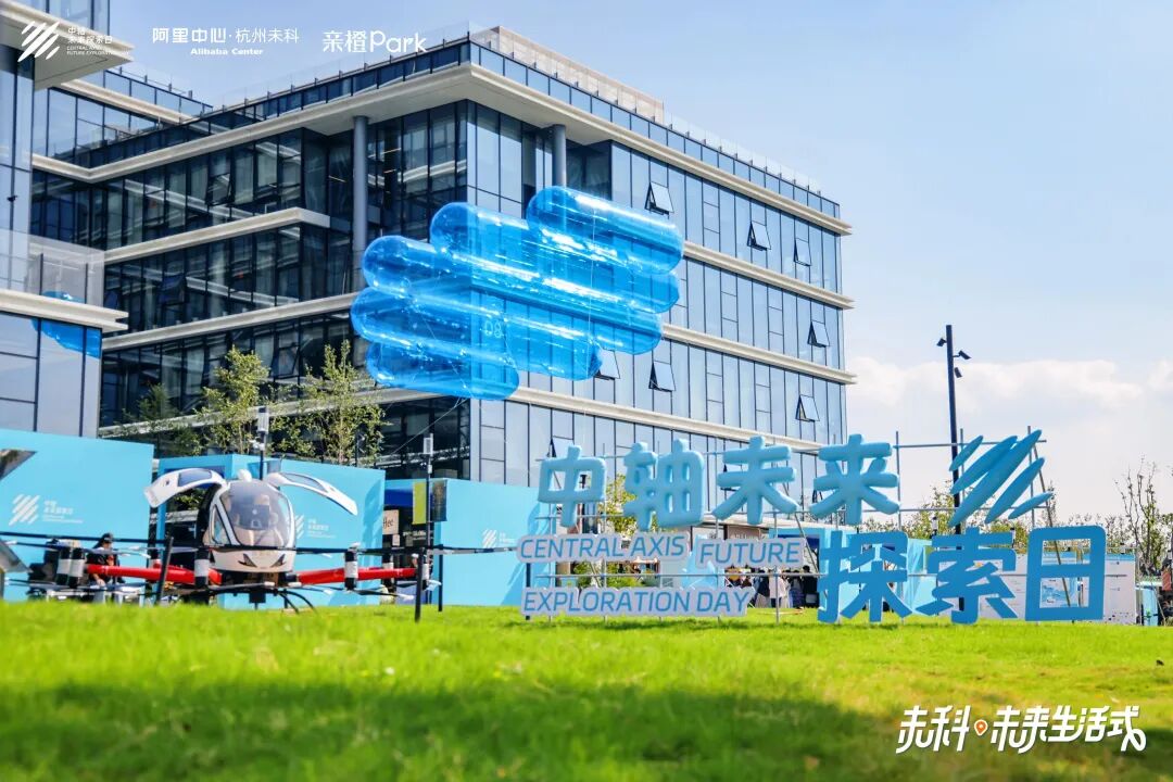 杭州未科阿里中心,亲橙park丨中国杭州丨阿普贝思,J&A杰恩设计,GMP等-81