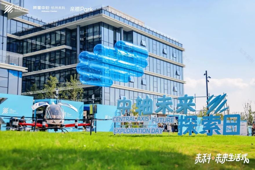 杭州未科阿里中心,亲橙park丨中国杭州丨阿普贝思,J&A杰恩设计,GMP等-81
