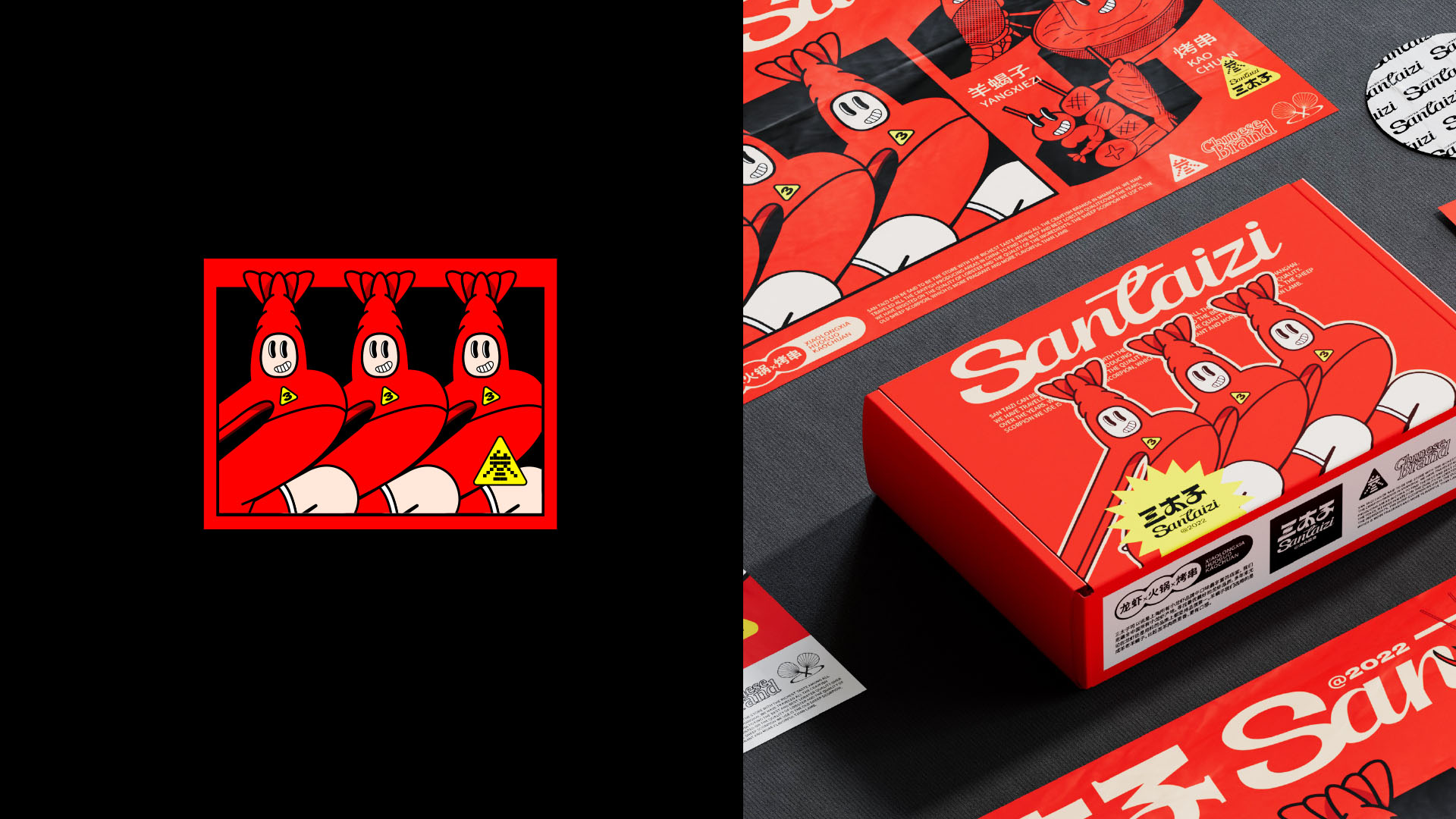 三太子龙虾 Santaizi丨中国上海丨或者设计-86