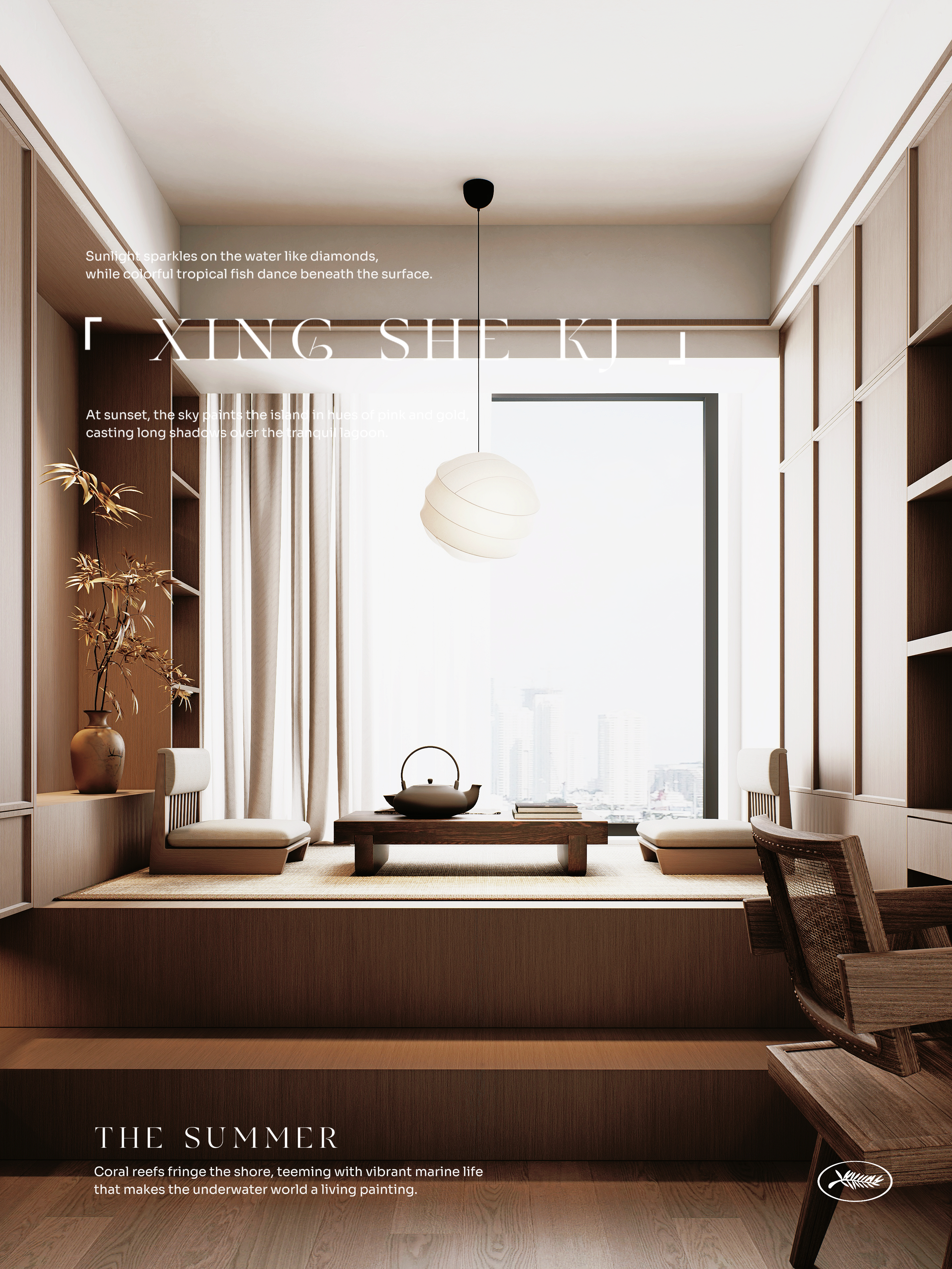 现代中式人居环境思考-9