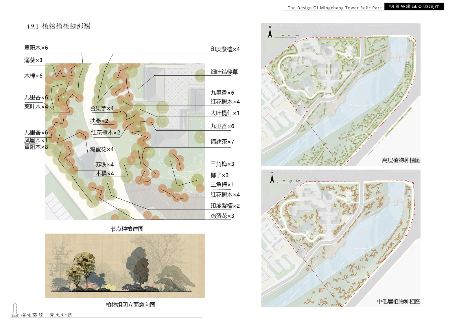 海口明昌塔遗址公园丨中国海口-53