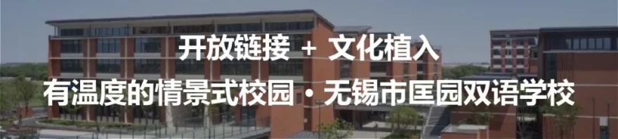 华侨城空港小镇社区中心与幼儿园丨中国合肥丨上海联创设计集团股份有限公司-74