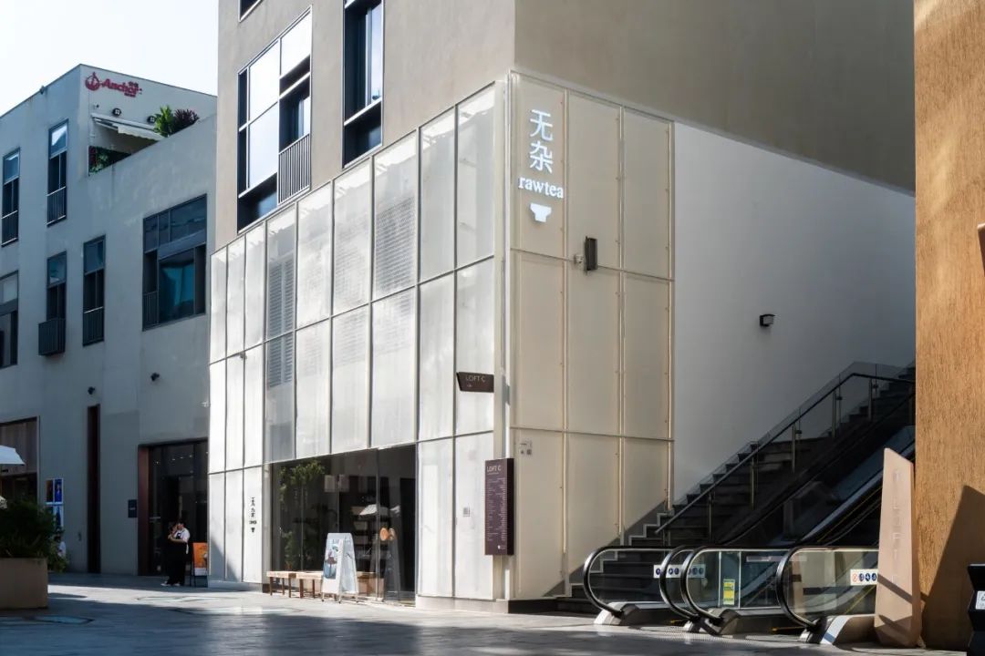 杂 RAW TEA 茶馆深业上城店丨中国深圳丨梅蘭工作室-10