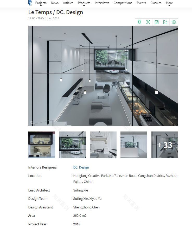 《现代装饰》精选案例 | 全球媒体传播厂子里的甜品盒子-67