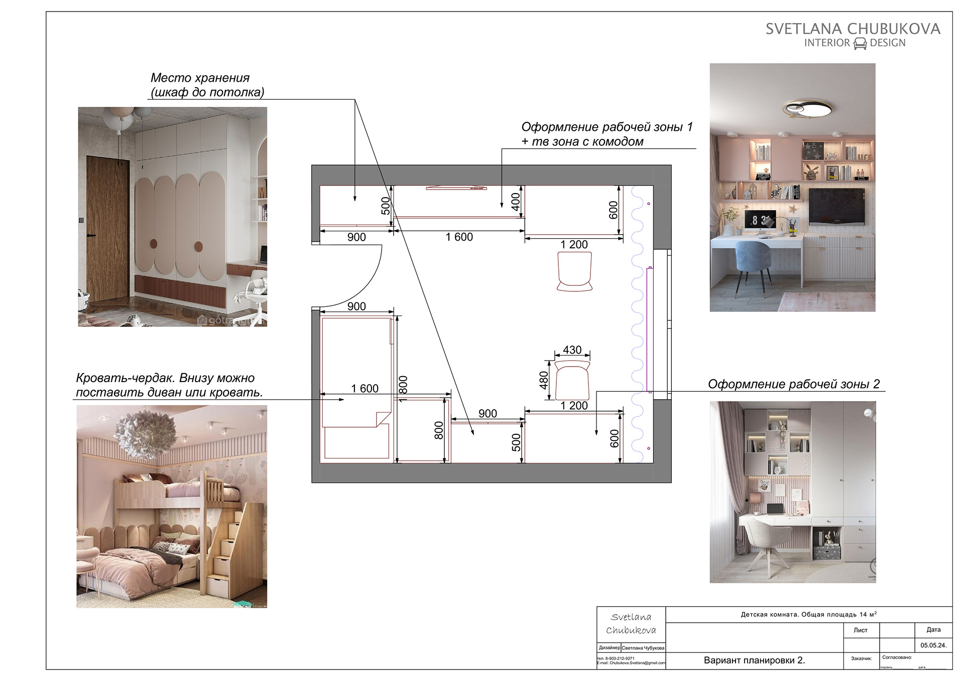 女孩儿童房设计项目丨Design Chubukova Svetlana-5