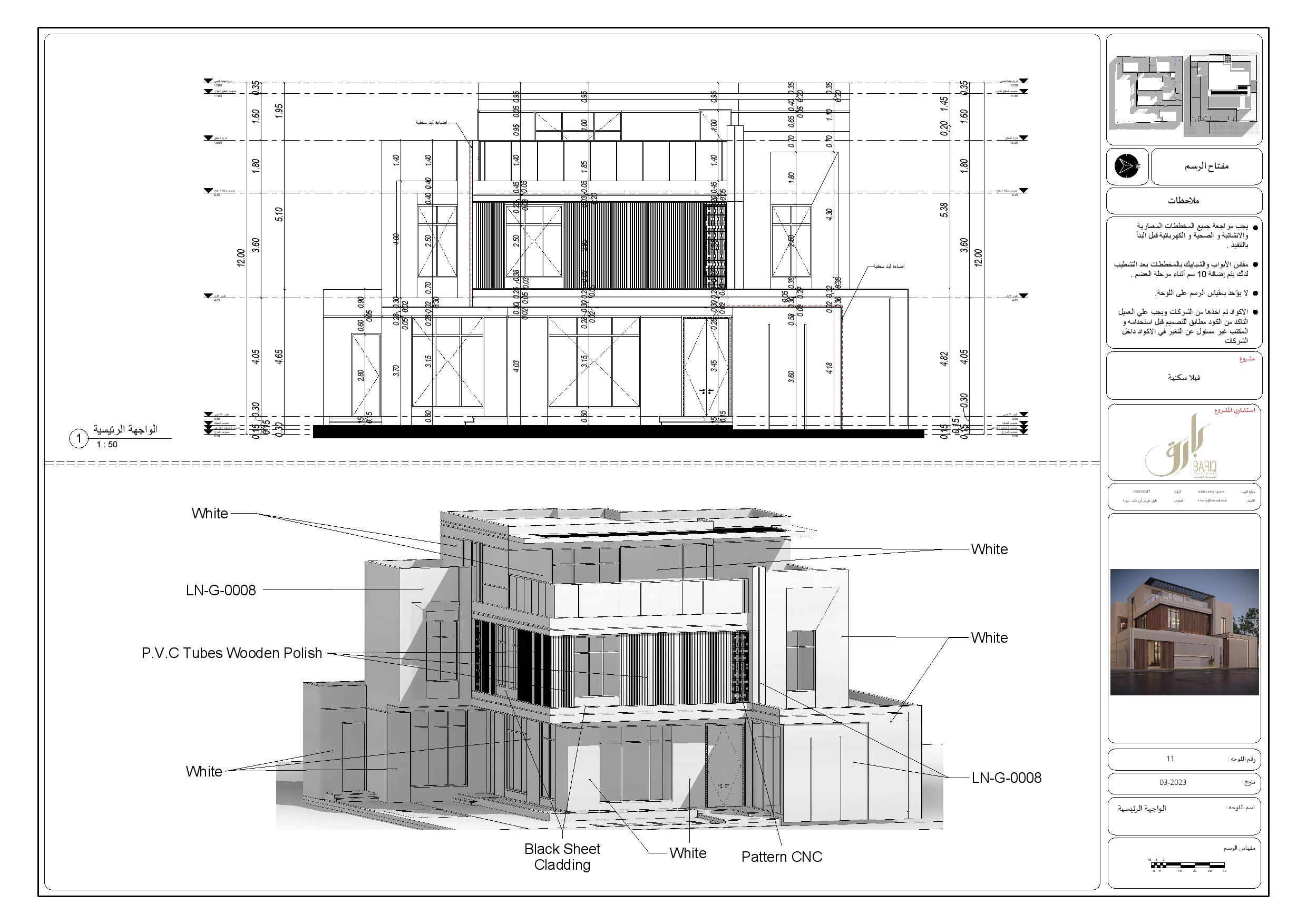 Exterior Modern Working Project for a Villa in KSA-16