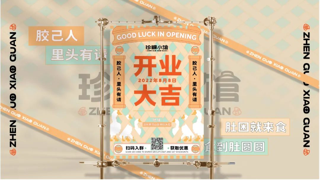 去野日报 | 胶己人的珍粿小馆，又“潮”又地道！-61