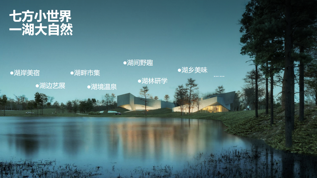 咸宁梓有集，中国美学轻度假策源地-8